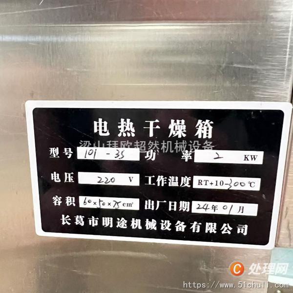 二手滅菌器