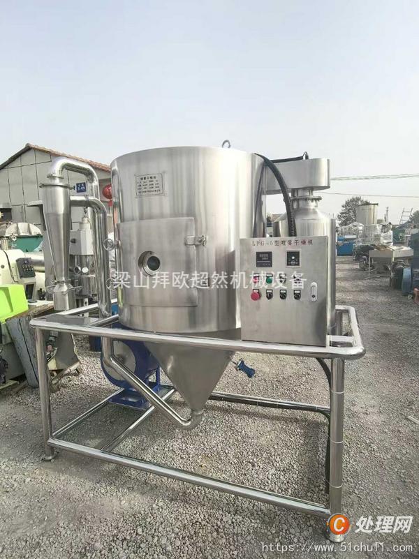 二手噴霧干燥機