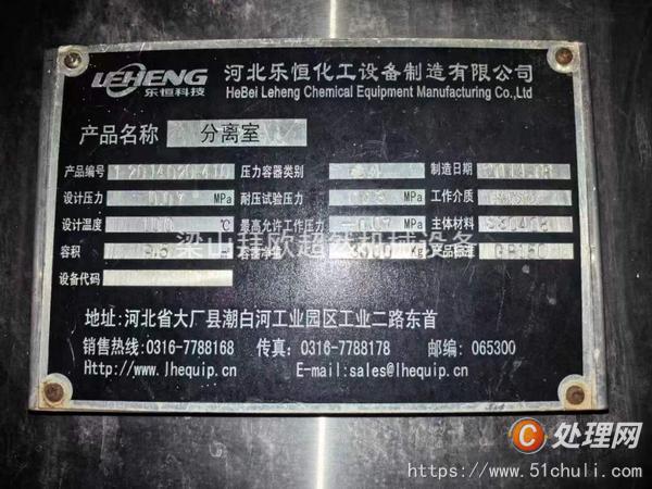 二手MVR蒸發(fā)器