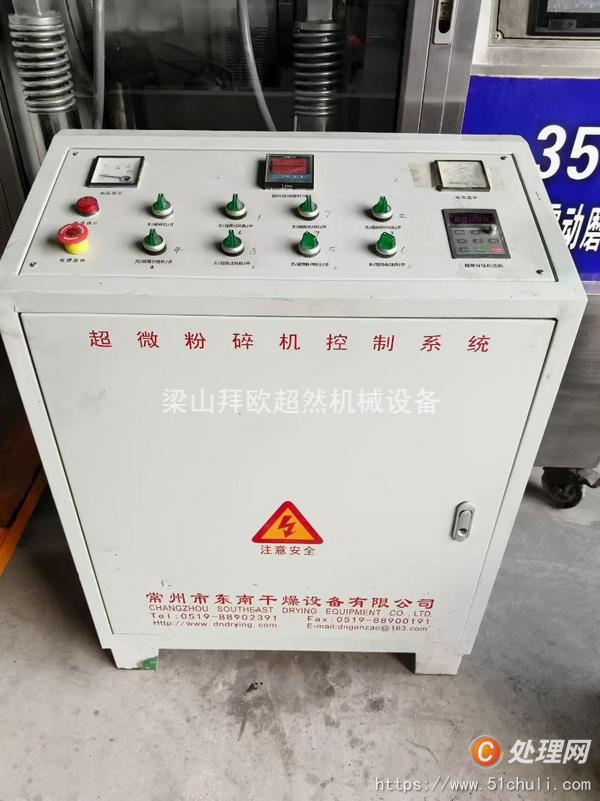 二手粉碎機