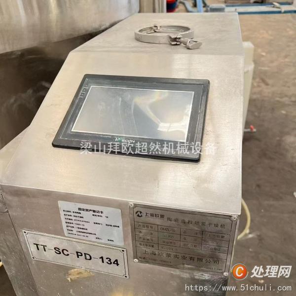 二手噴霧干燥機(jī)