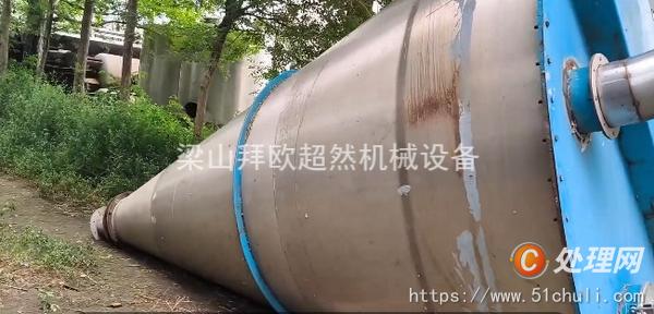二手混合機