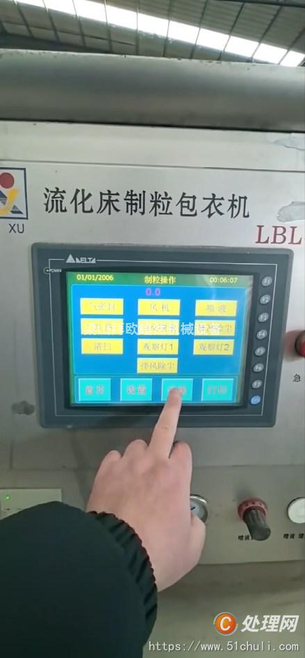 二手高效包衣機(jī)