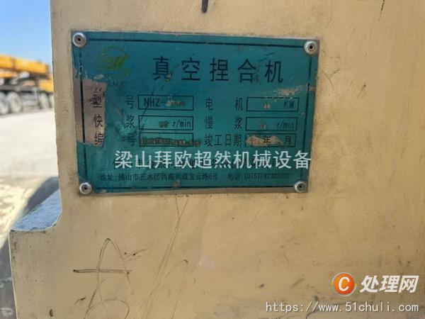 二手捏合機(jī)