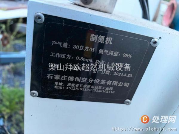 二手噴淋塔