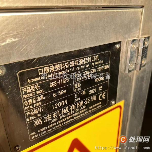 二手灌裝機(jī)