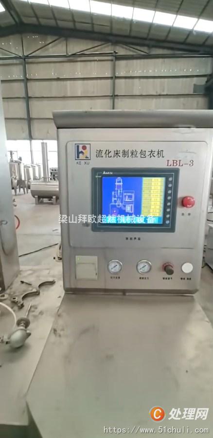 二手高效包衣機(jī)