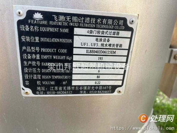 二手袋式過濾器