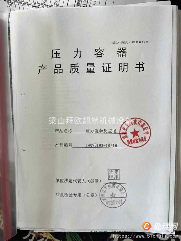 二手反應釜