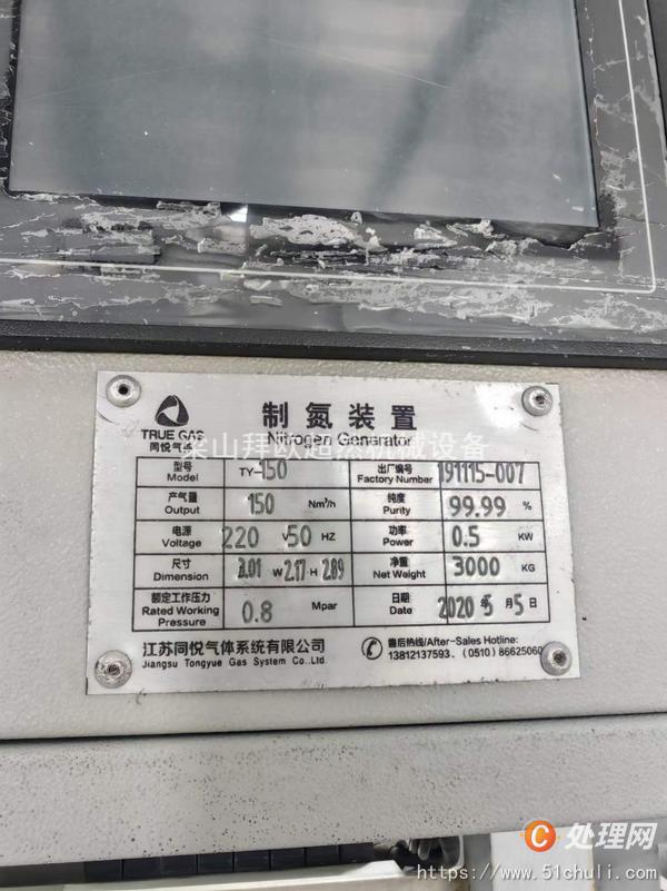 二手制氮機(jī)