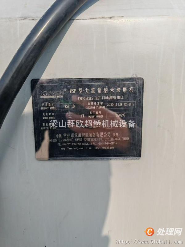 二手砂磨機(jī)