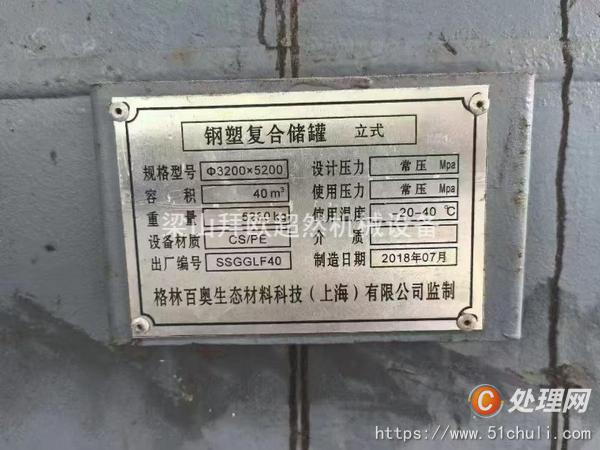 二手攪拌罐