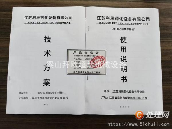 二手干燥機(jī)