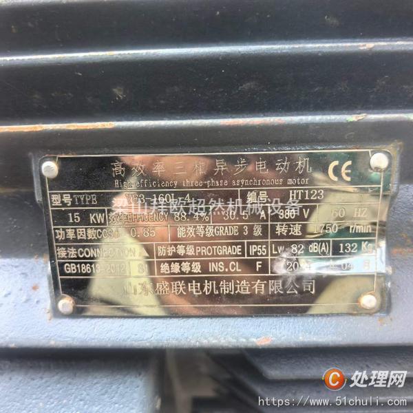 二手電加熱反應(yīng)釜