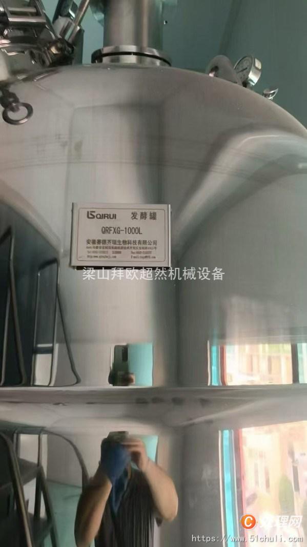 二手發(fā)酵罐
