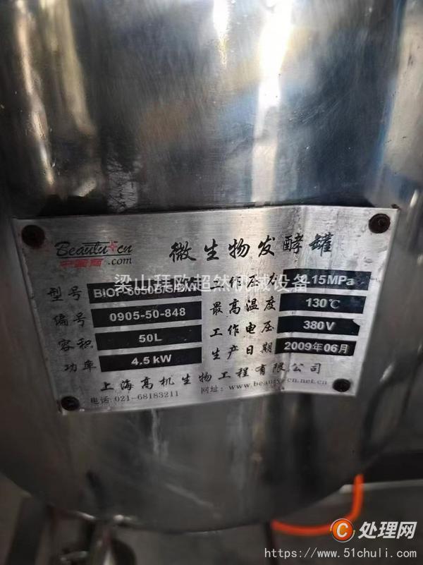 二手發(fā)酵罐