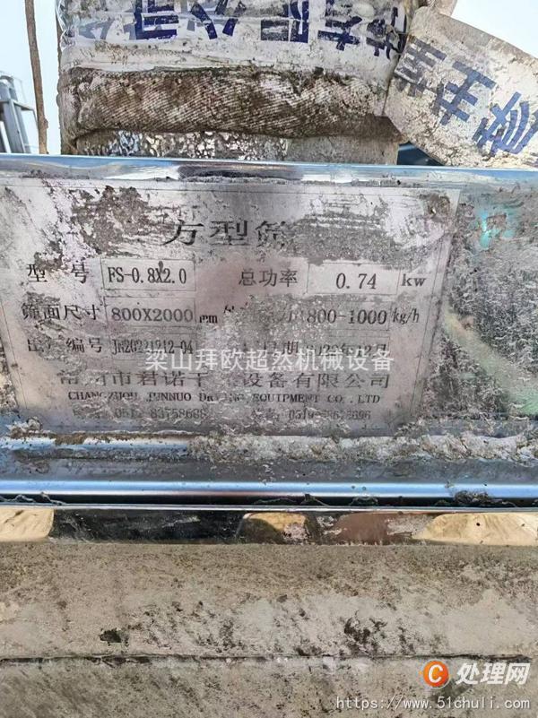 二手流化床干燥機(jī)