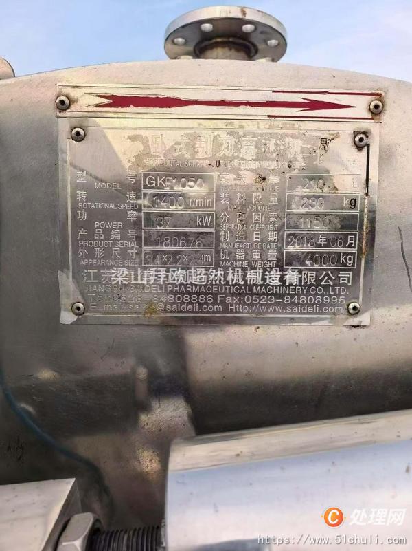 二手刮刀離心機