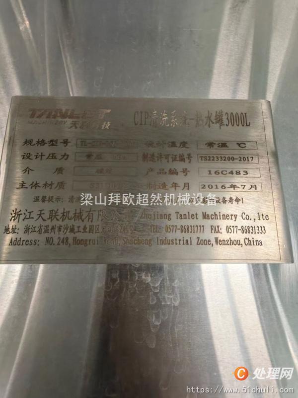 二手單效蒸發(fā)器