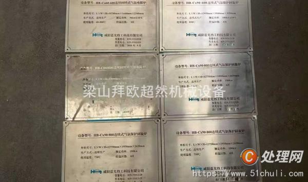 二手回轉窯
