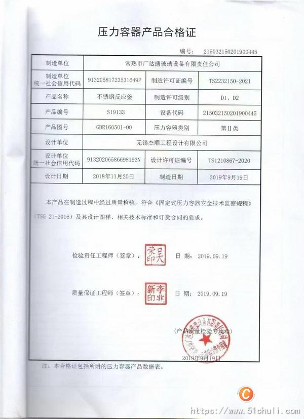 二手反應(yīng)釜