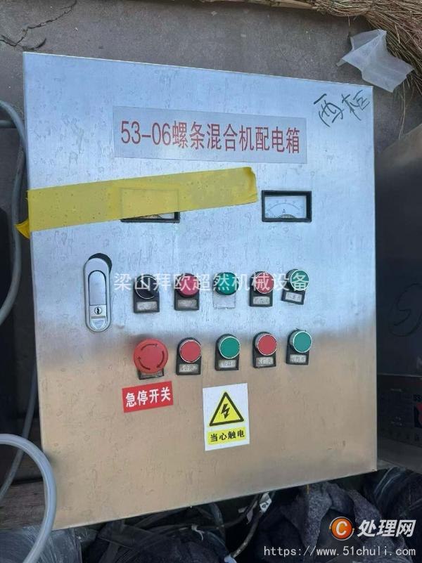 二手混合機(jī)