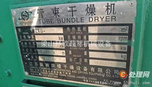 二手管束干燥機(jī)