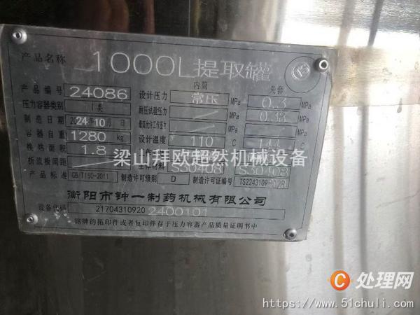 二手靜態(tài)提取罐
