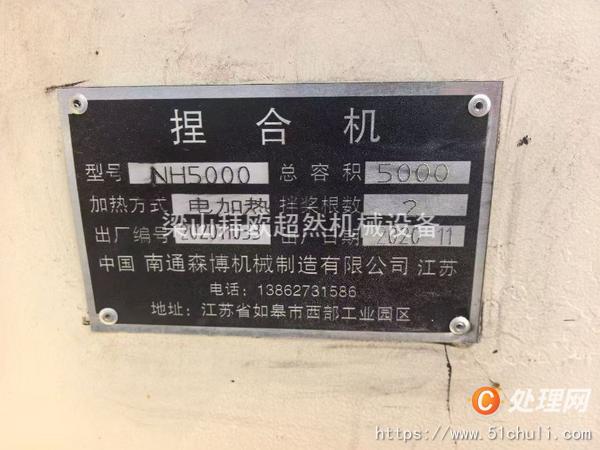 二手捏合機(jī)