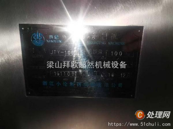 二手高效包衣機(jī)
