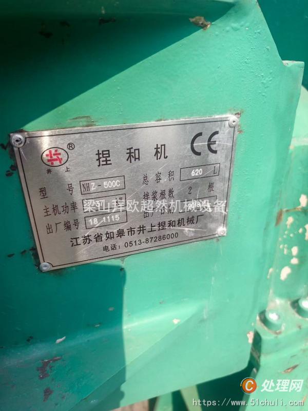 二手捏合機(jī)