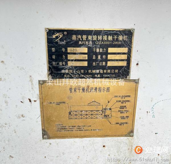 二手管束干燥機