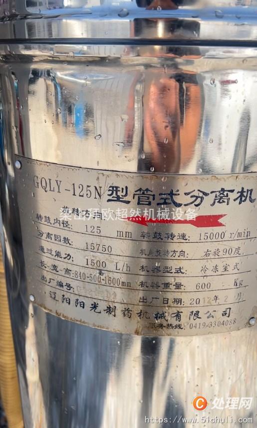 二手離心機(jī)