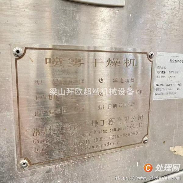 二手噴霧干燥機(jī)