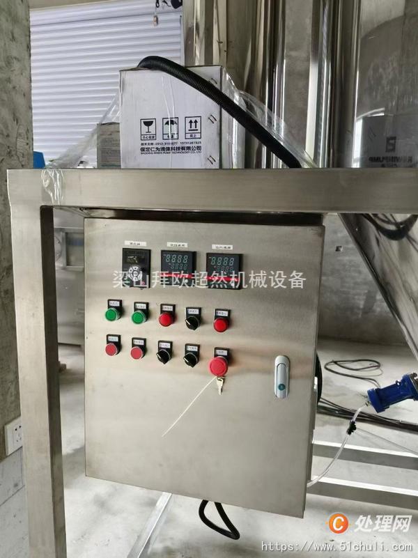 二手噴霧干燥機