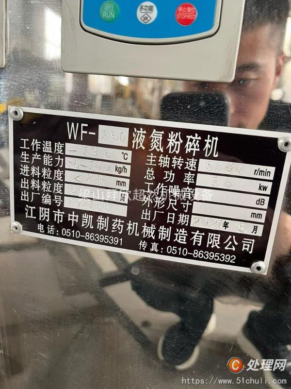 二手粉碎機(jī)