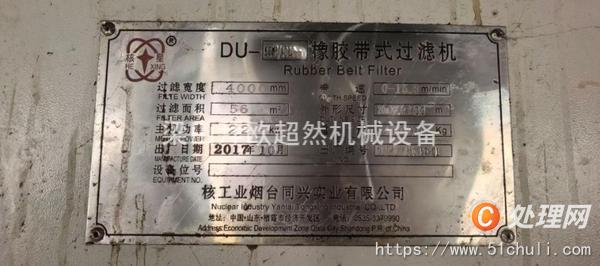 二手帶式過濾機(jī)