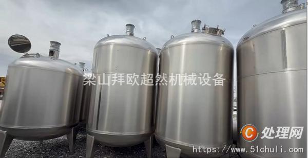 二手攪拌罐
