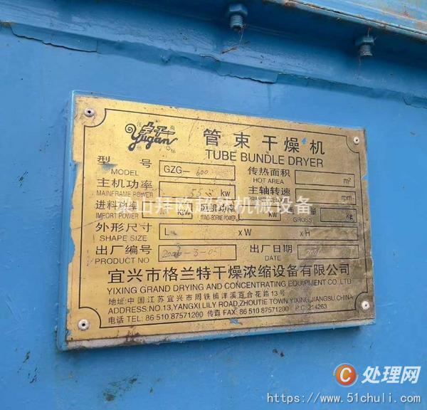 二手管束干燥機