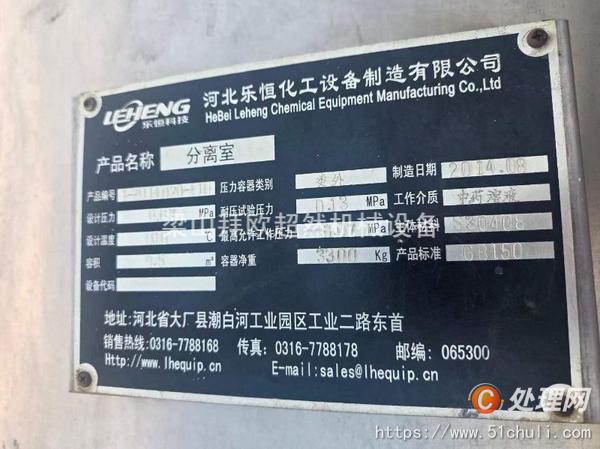 二手蒸發(fā)器