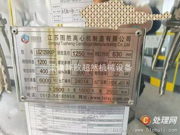 二手刮刀離心機(jī)