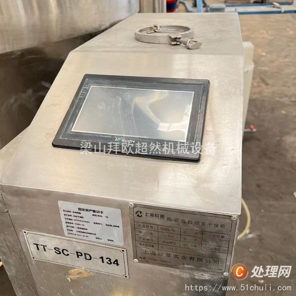 二手干燥機(jī)