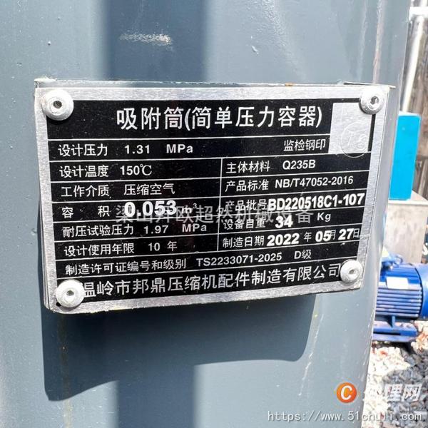 二手制氮機(jī)