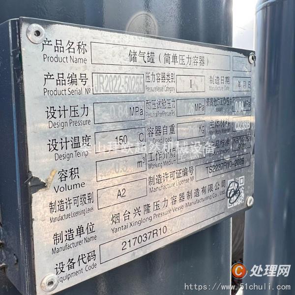 二手制氮機(jī)