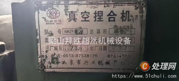 二手研磨機(jī)