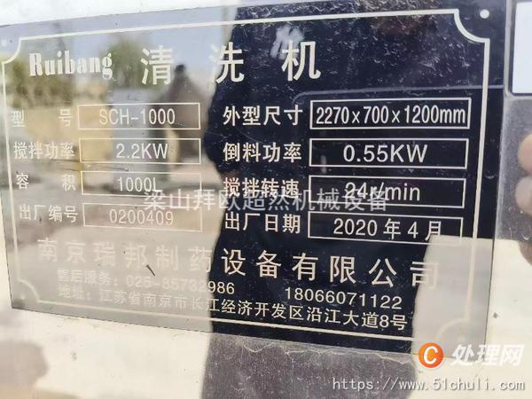 二手清洗機