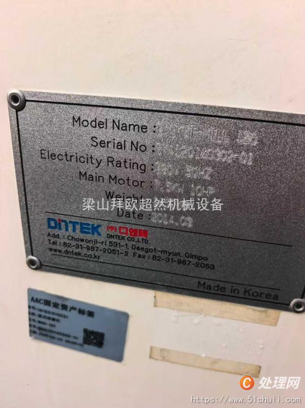 二手研磨機