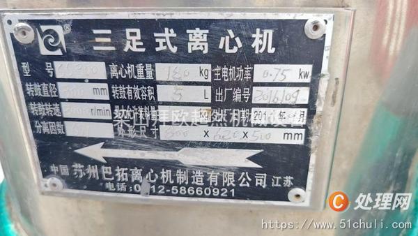 二手混合機