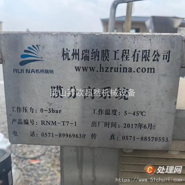 二手過濾機