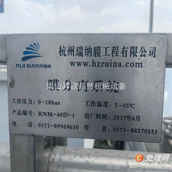二手過濾機